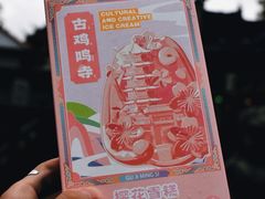 -鸡鸣赐茶(鸡鸣寺路店)