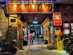 门面-锦泓老字号猪脏粉(东联大厦店)