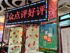 -大碗居·烤鸭·鱼头泡饼(天坛东门店)