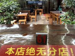 -老陈婆手工面庄