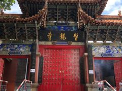 -盘龙寺