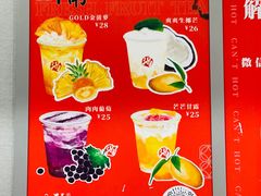 菜单-颈渴