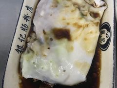 -银记肠粉店(北京路店)