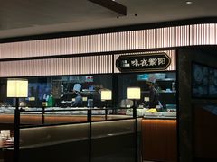 -紫阳海鲜楼·传承闽味(长乐路总店)