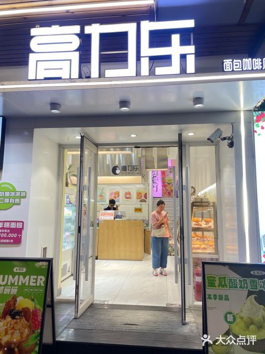 高力乐面包咖啡厅(西塔店)图片