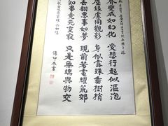 -福慧慈缘素食餐厅(王府井店)