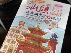-汕头龙光喜来登酒店