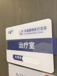 -联合丽格·张菡丽格医疗美容