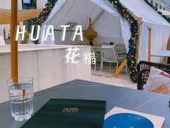 -HUATA 'Holiday Plan 花榻