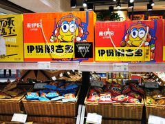 -来伊份1038(新村路三店)