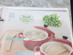 -发记甜品(豉油街店)