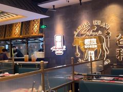 -樱煦和牛寿喜烧(如皋吾悦广场店)