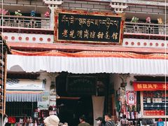 门面-老光明岗琼甜茶馆