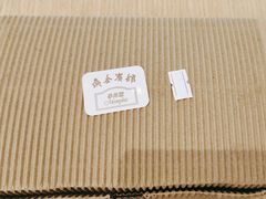 -梦菲思饼屋(瑞金宾馆店)