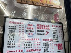 -陈记甜品窝(中山北路店)