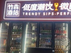 -竹犇番茄火锅(长风街店)