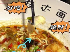 -友达面馆(广州总店)