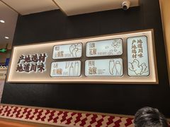 -乡村基·川味现炒大王(熙悦天街店)