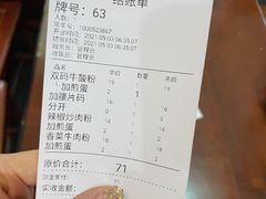 -易裕和·长沙米粉(友谊路店)
