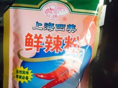 -周震馄饨