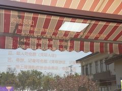 -菊园百果园