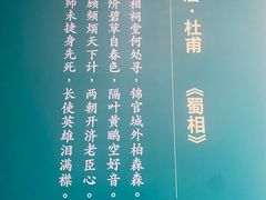 -成都武侯祠博物馆