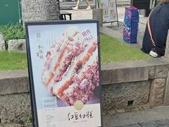 -桃源村(老门东店)