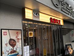 门面-永和大王(浦东南路店)