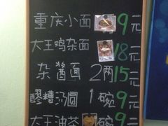 -大王油茶(磁器口店)