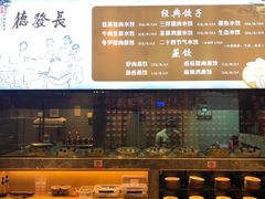 -德发长·花式蒸饺(大唐不夜城店)