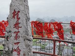 -桂林独秀峰王城景区