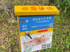 -火炉山森林公园