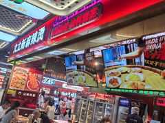 -文立新麻辣烫(合生汇21街区店)