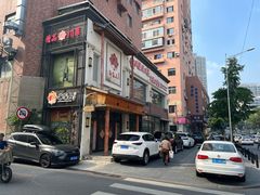 -四云楼烤鸡店(吉庆街店)