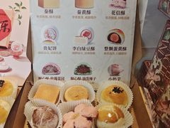 -陕拾叁-西安糕点(北院门创始店)