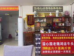 -溢心园非遗香河肉饼(总店)