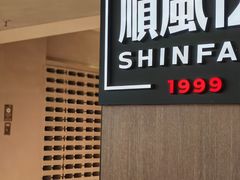 -顺风123(观音桥大融城店)