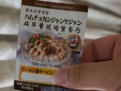 -咸草酱蟹