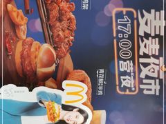 -麦当劳(无锡永乐店)