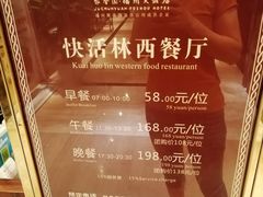 -福州大饭店-自助餐