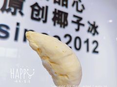 -乐果甜心·潮汕冰室(南澳后宅分店)