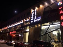 门面-一品诚记烤肉·甄选店(中南路店)