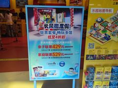 -上海乐高探索中心