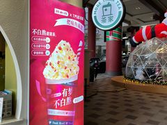 -TPLUS茶家(上海商城南京西路店)