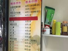 -牛市口盲人按摩(舒康分院)