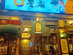 门面-奎梨(宿迁泗阳银河时代广场店)