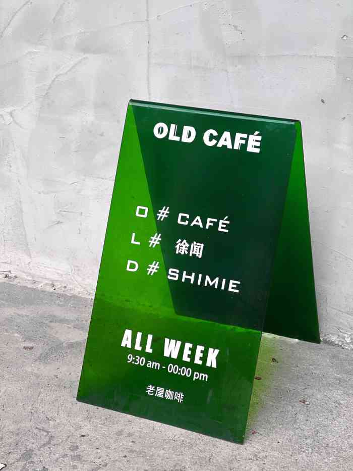 老屋咖啡-"时隔一年 再次回来想着发掘发掘新店想."-大众点评移动版