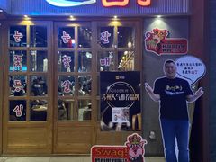 门面-姜虎东白丁烤肉(苏州中心店)