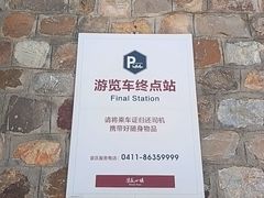 -清风小镇闯关东影视基地