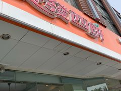 -长发西饼(道前店)